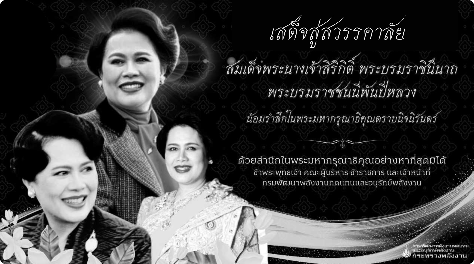 ภาพประกอบประกาศ